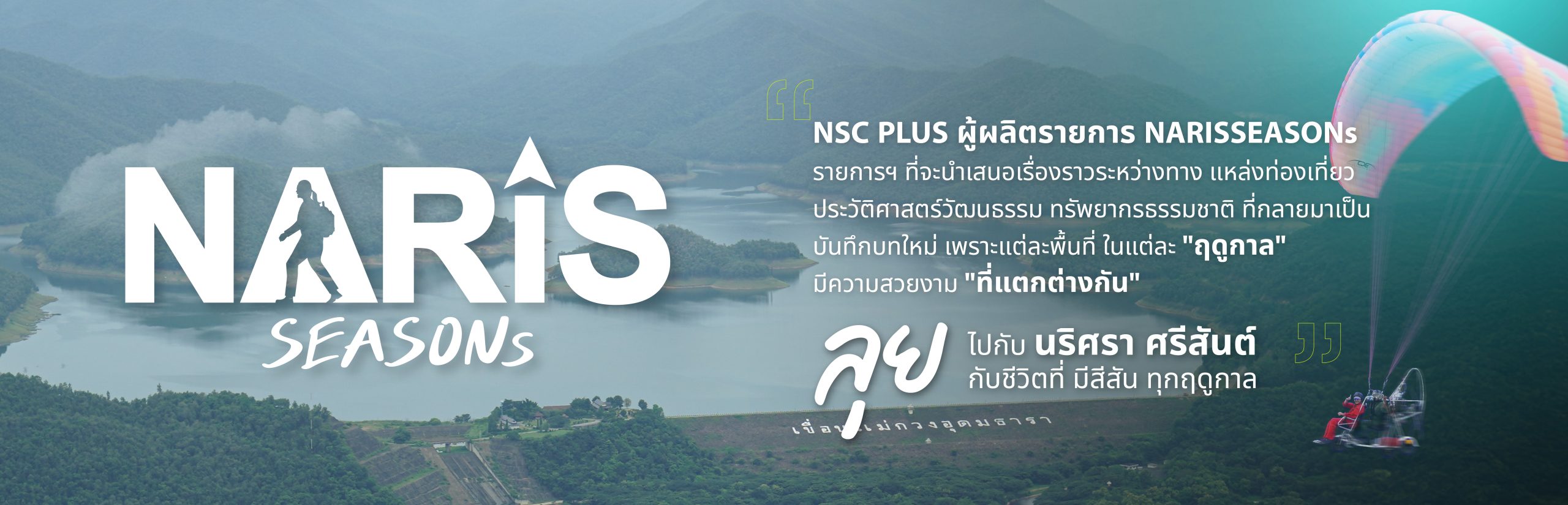 narisseasons_2